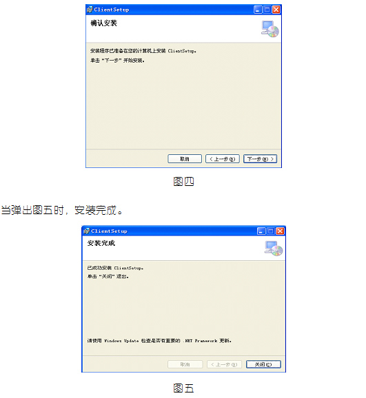 雷电在线监控软件说明