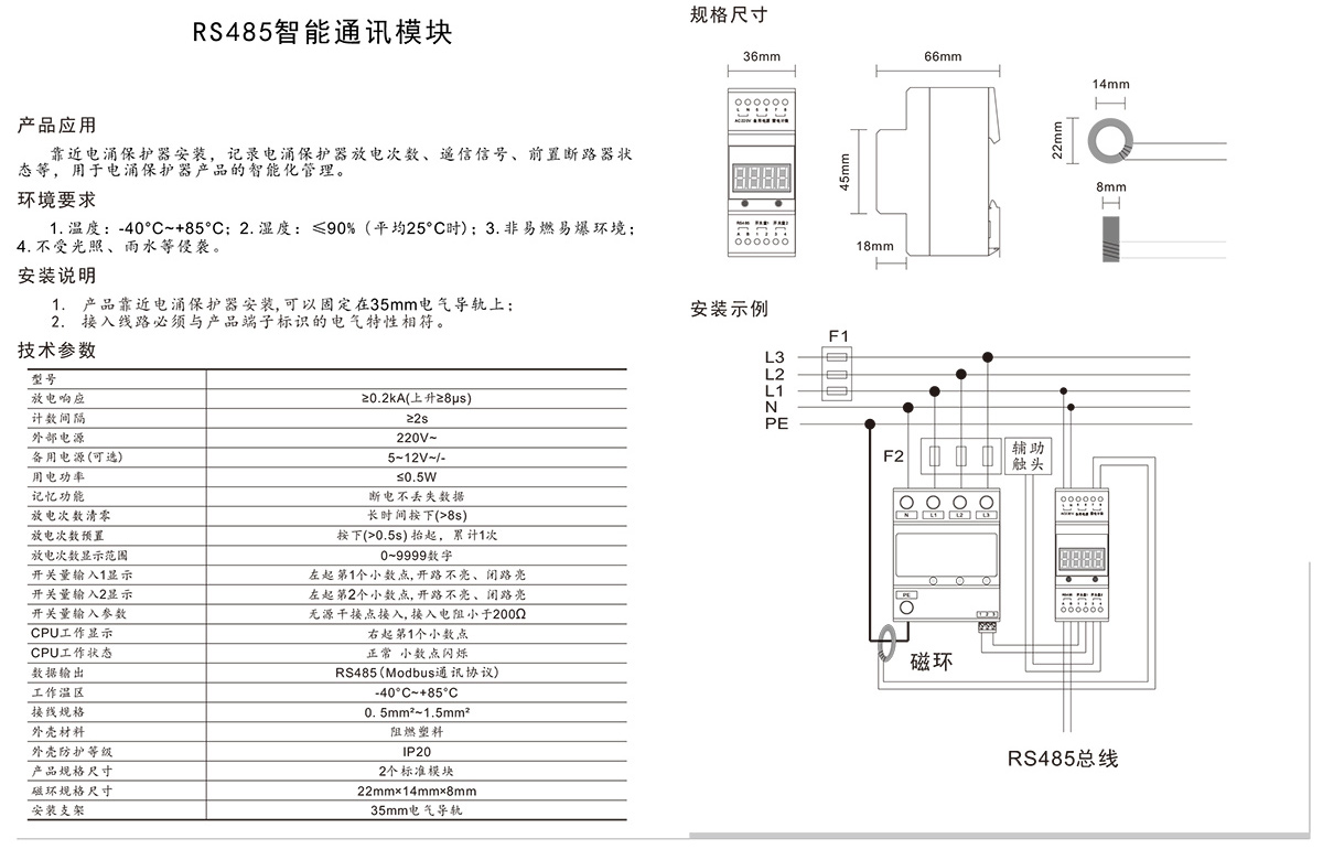 YLQG-100智能浪涌保护器
