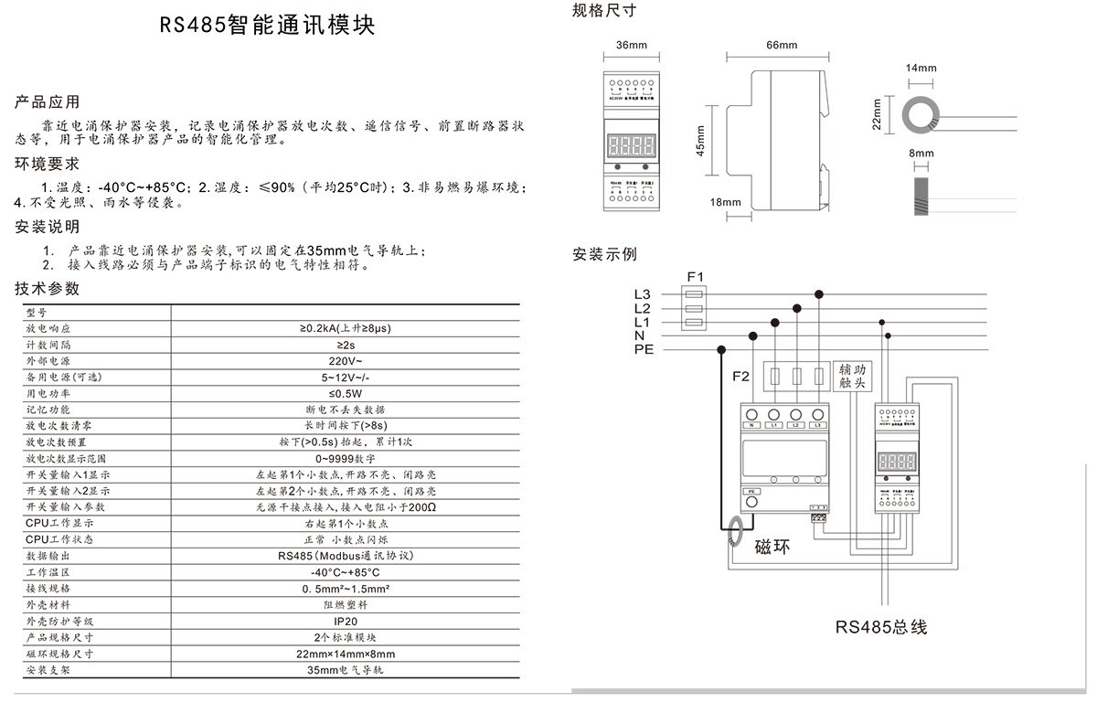 YLQG-80智能浪涌保护器