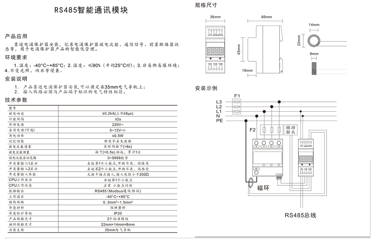 YLQG-60智能浪涌保护器