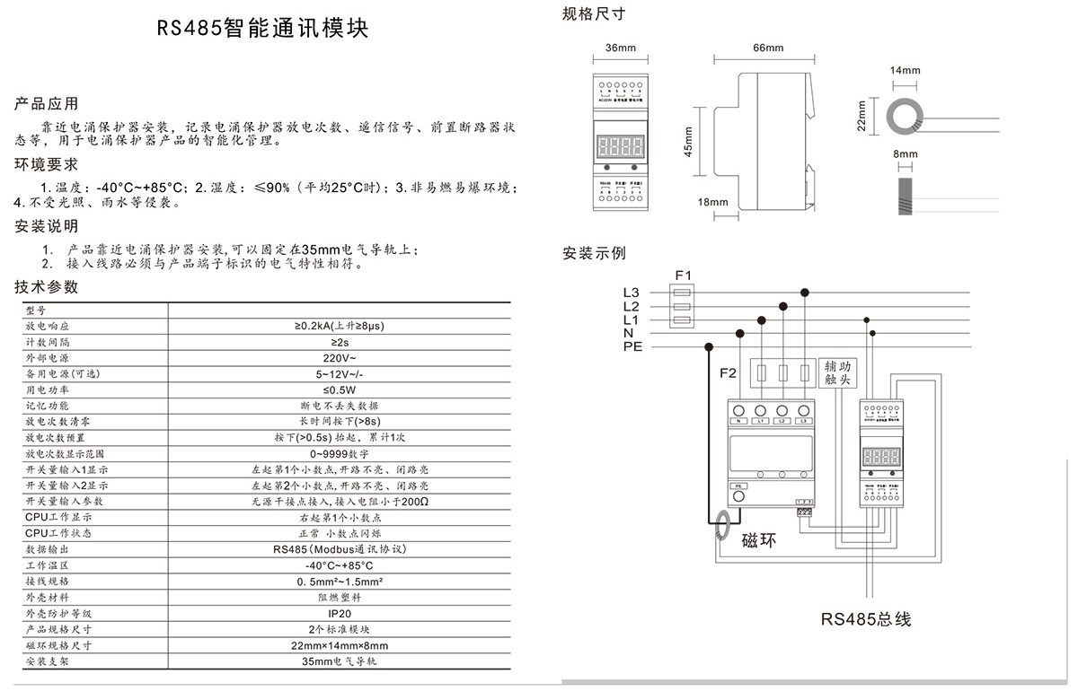 YLQG-40智能浪涌保护器