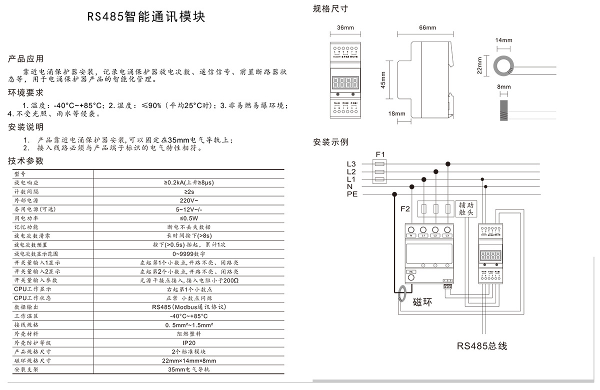 YLQG-15I智能浪涌保护器